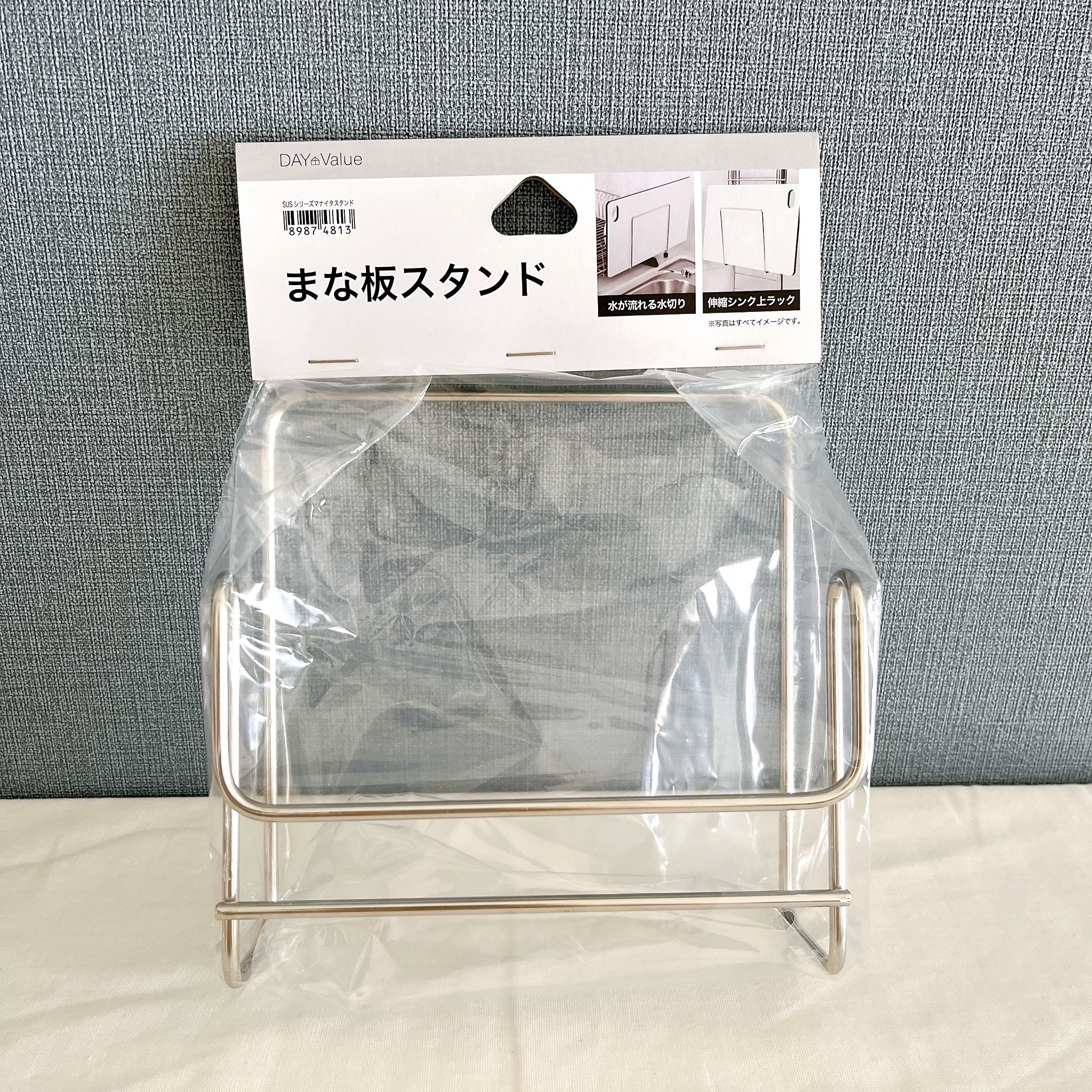 ニトリのオススメのグッズ「【SUSシリーズ】まな板スタンド」