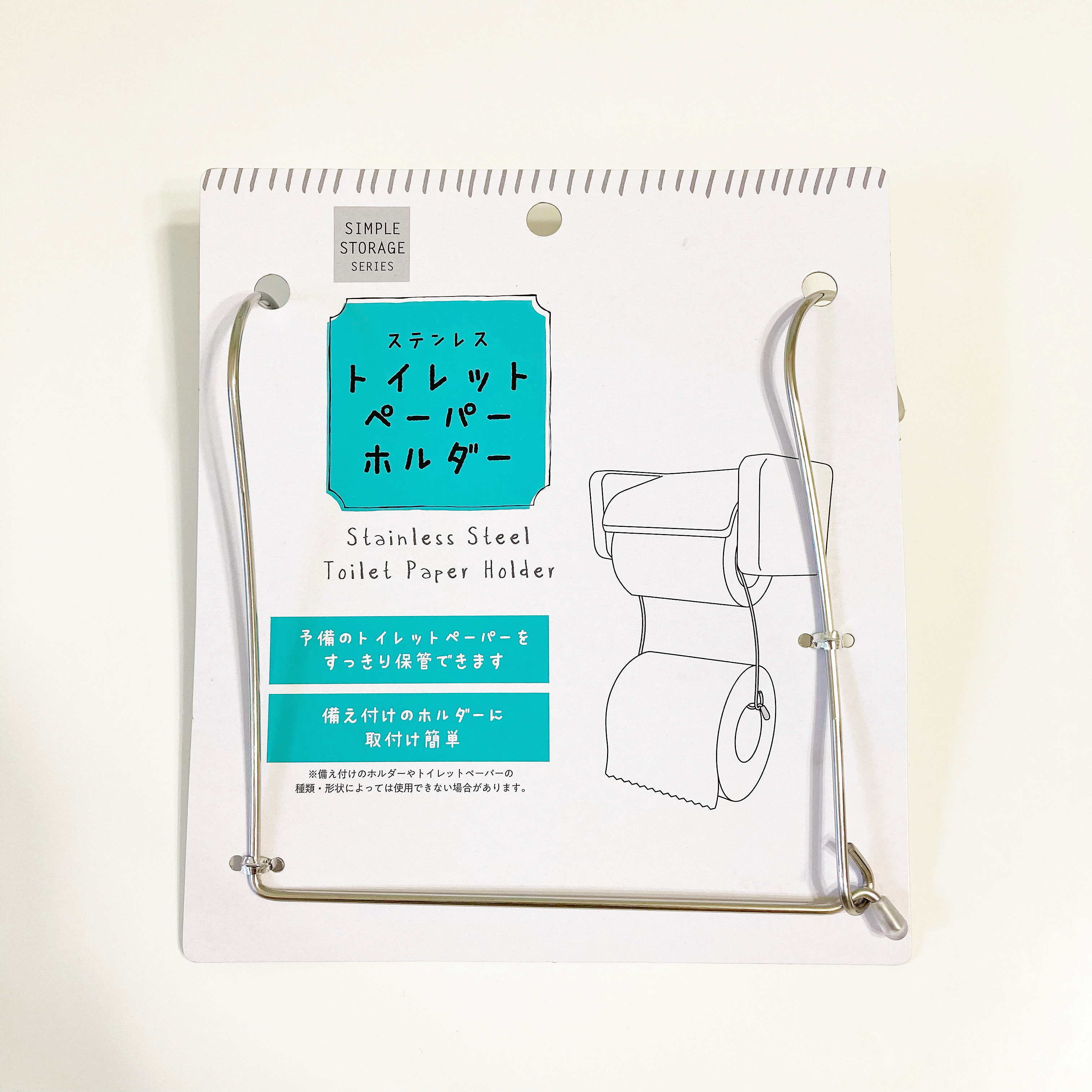 DAISO(ダイソー)のおすすめ便利グッズ「ステンレストイレットペーパーホルダー」