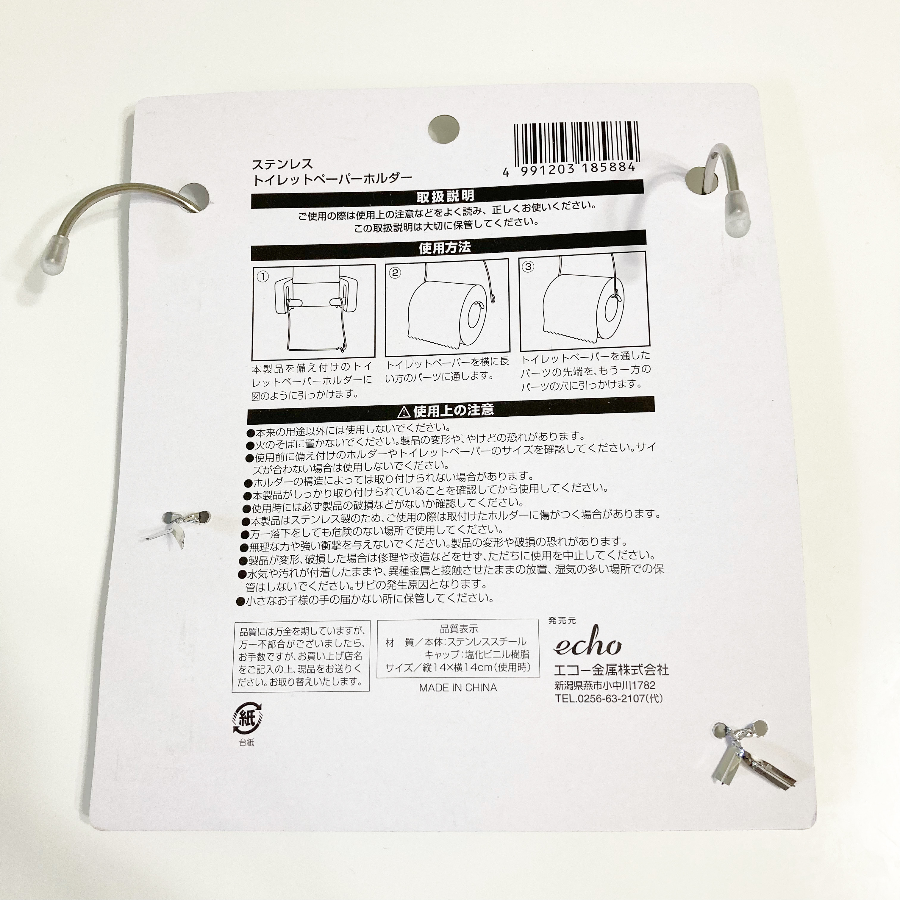 DAISO(ダイソー)のおすすめ便利グッズ「ステンレストイレットペーパーホルダー」