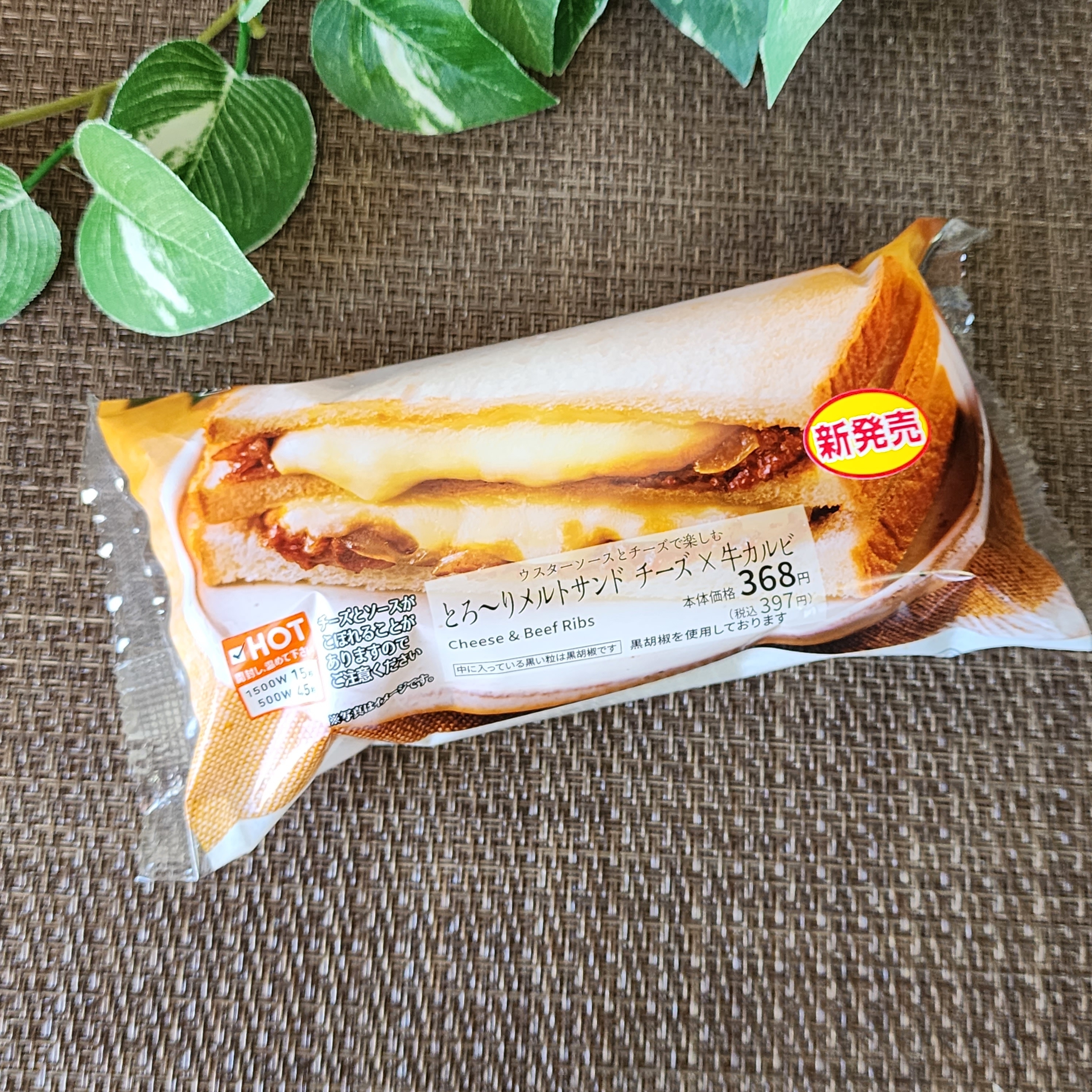 画像・動画】ローソン「とろ〜りメルトサンド チーズ×牛カルビ」チーズ