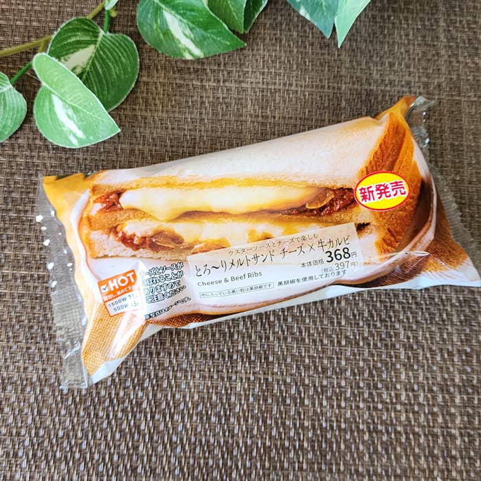 LAWSON(ローソン)のおすすめフード「とろ〜りメルトサンド チーズ×牛カルビ」