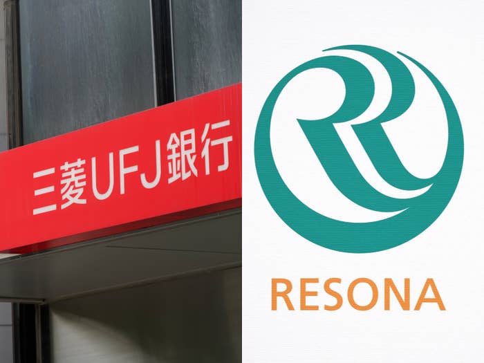 三菱UFJ銀行とりそな銀行のロゴ