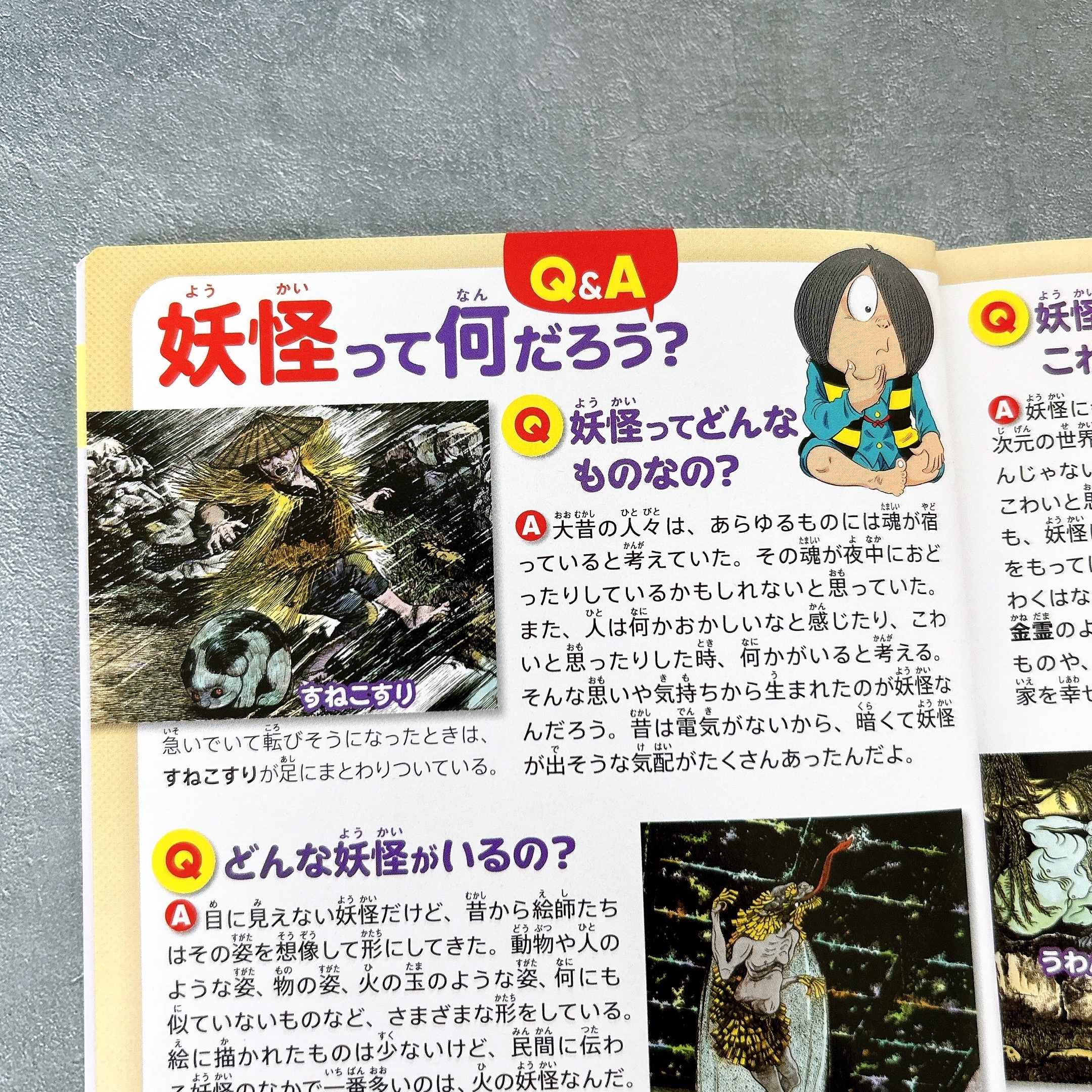 マクドナルド(マック)のおすすめハッピーセット2023「水木しげるの妖怪ずかん」