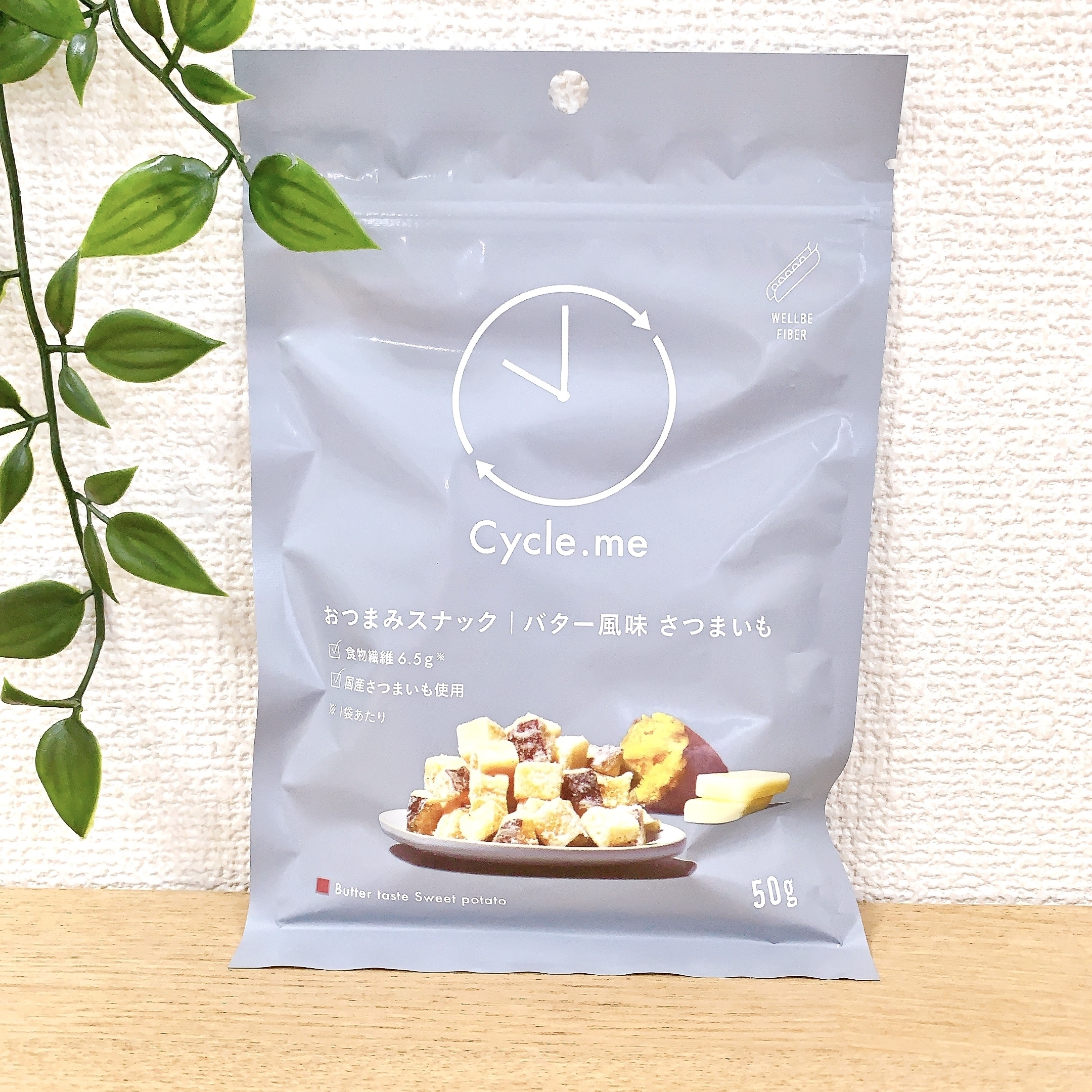 セブンイレブンのオススメのスナック「サイクルミー おつまみバター風味さつまいも」