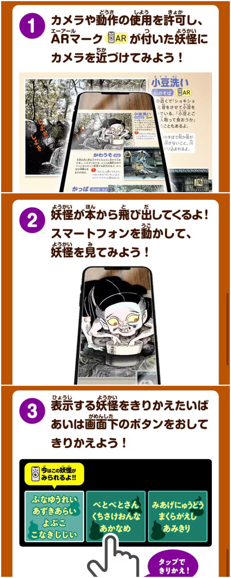 マクドナルド(マック)のおすすめハッピーセット2023「水木しげるの妖怪ずかん」