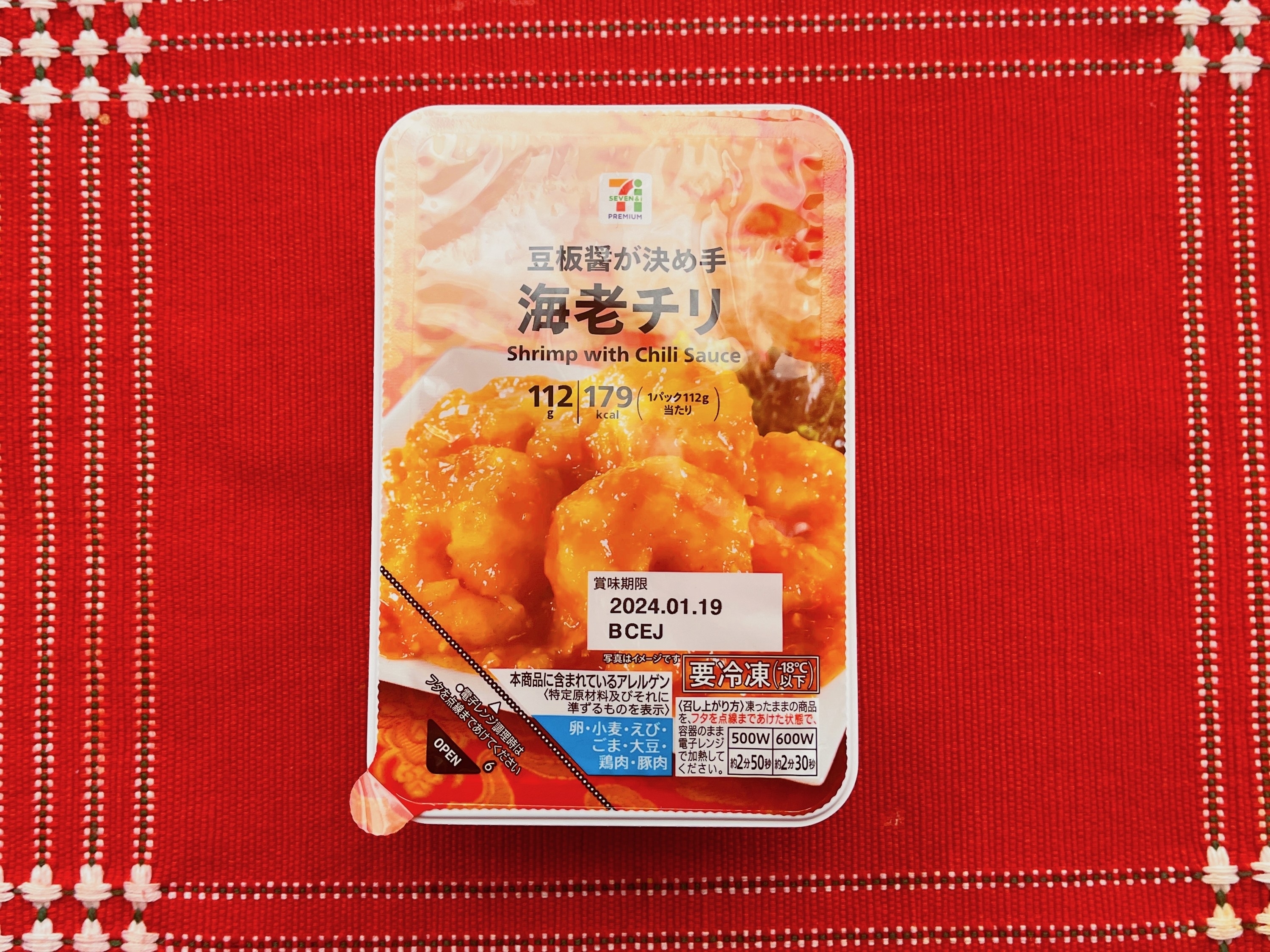 セブン-イレブンのオススメの惣菜「7プレミアム 海老チリ」