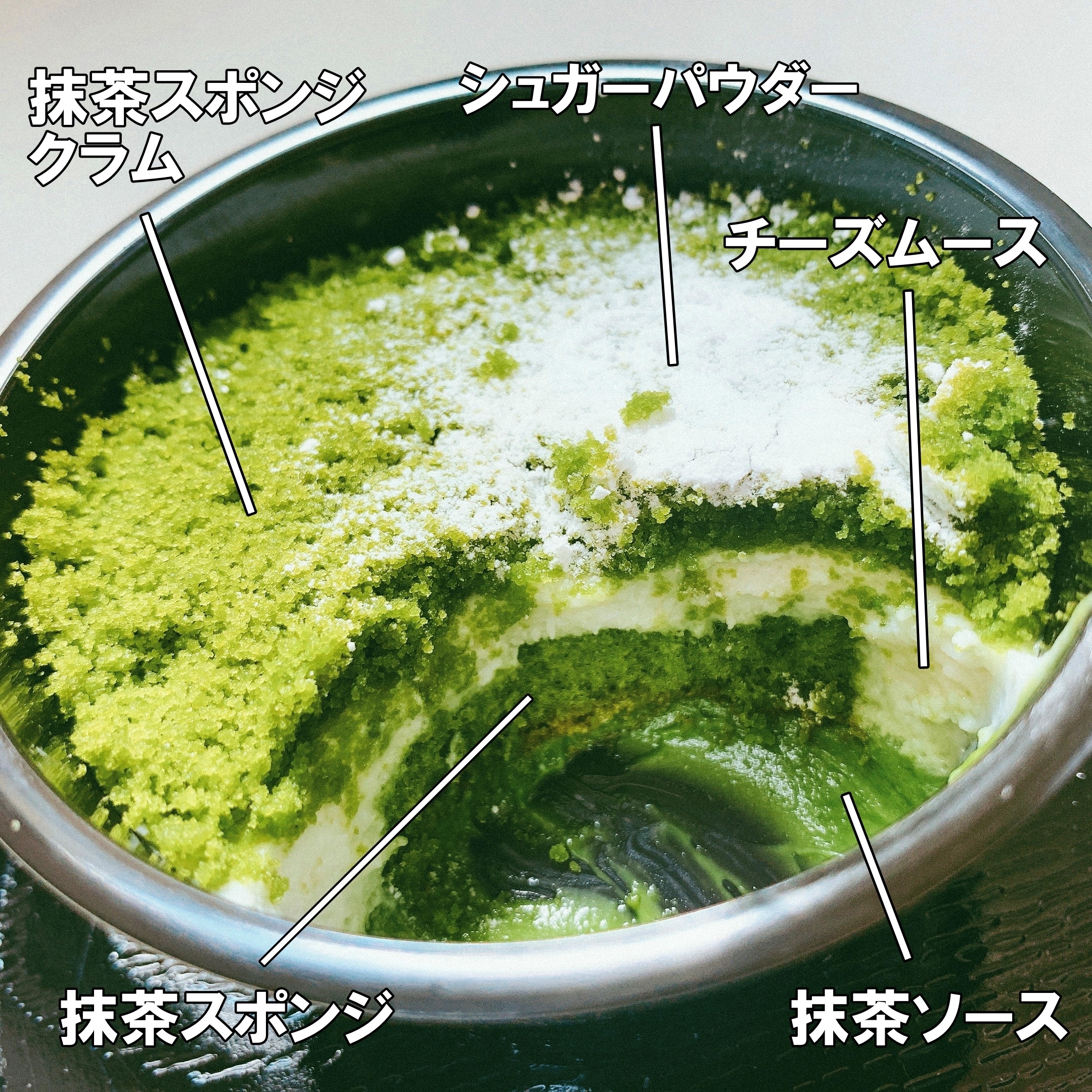 FamilyMart(ファミリーマート)のおすすめのスイーツ「抹茶のチーズケーキ」