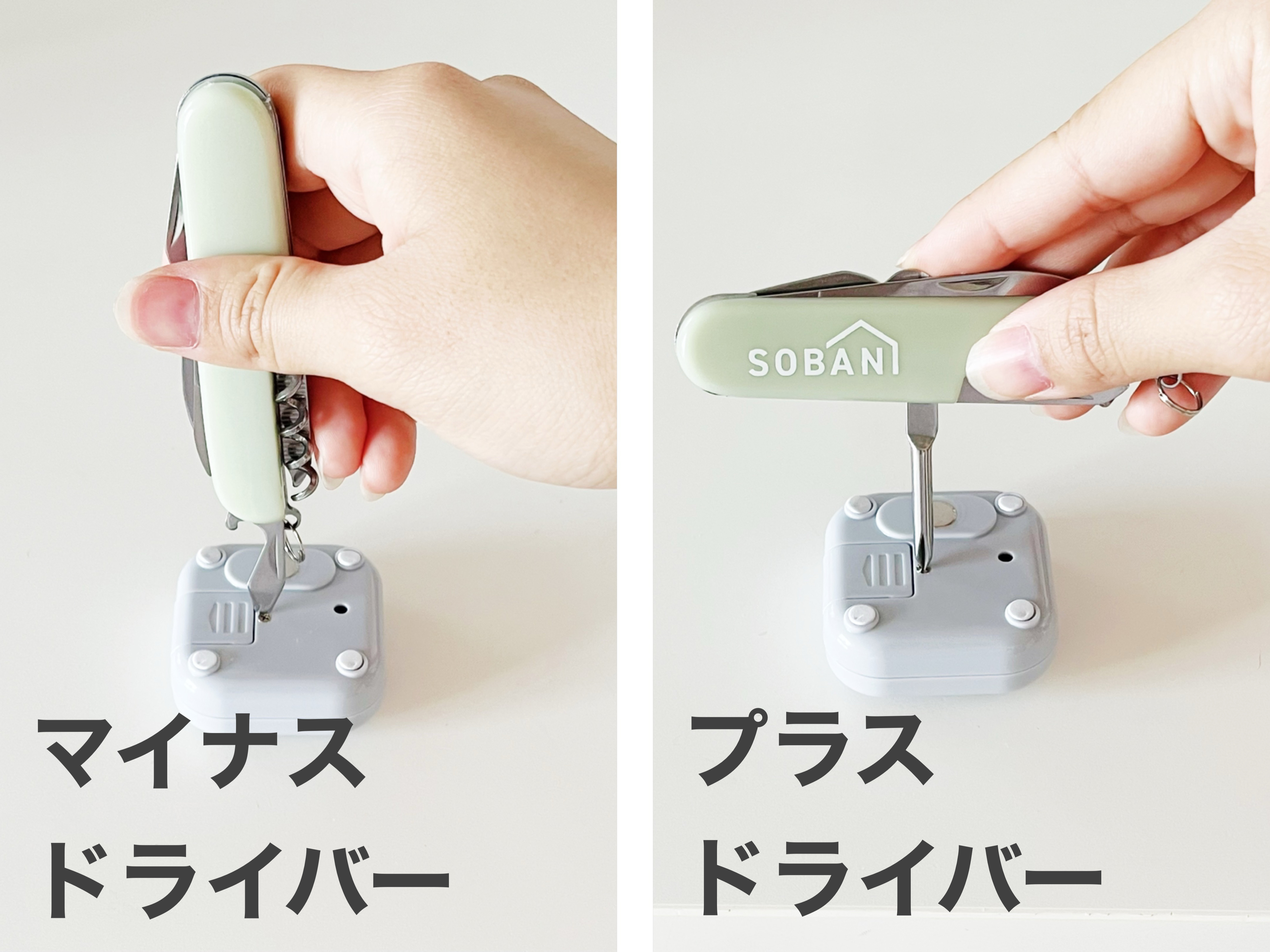 3coinsのおすすめの便利グッズ「多機能ツール」