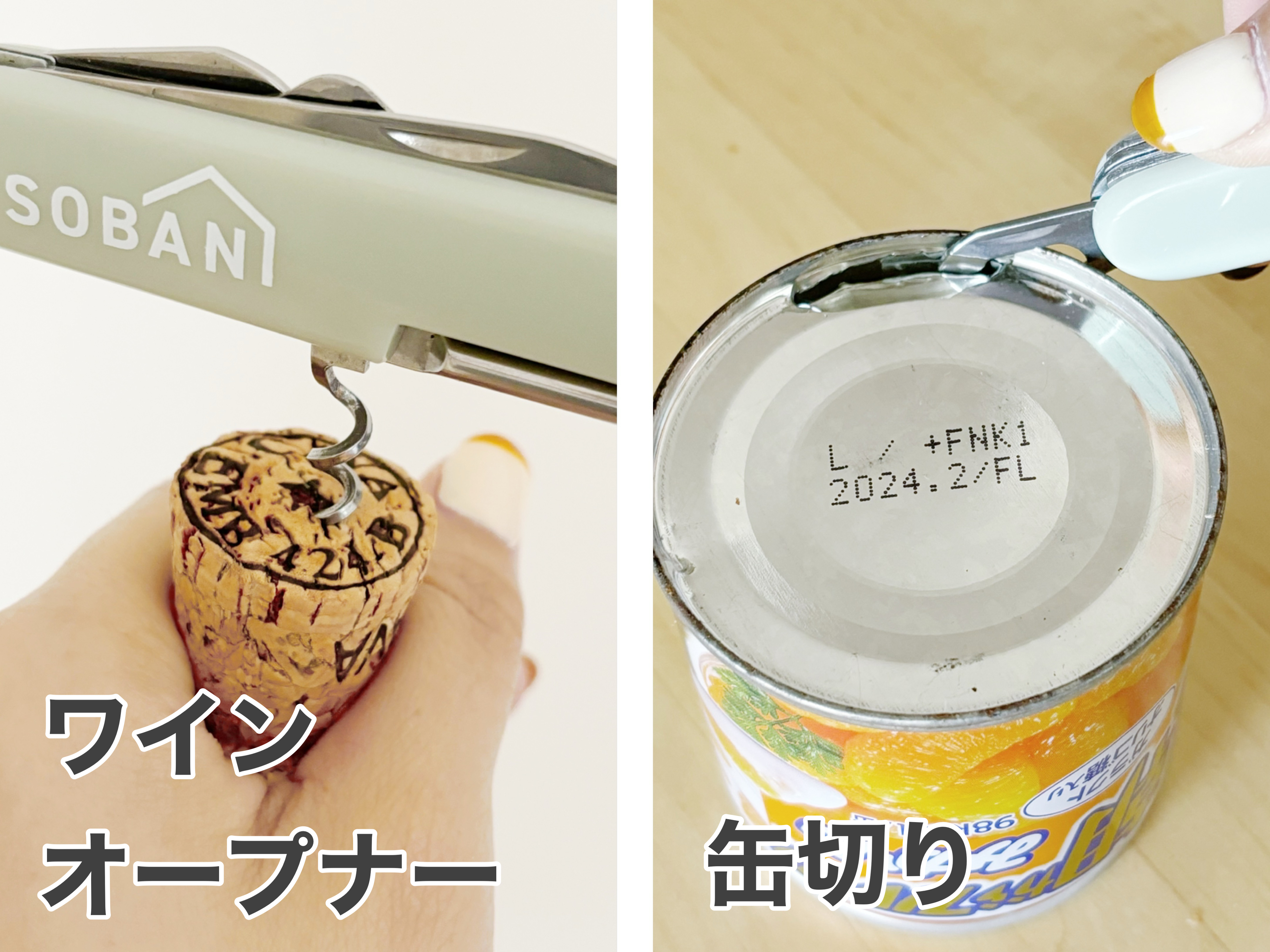 3coinsのおすすめの便利グッズ「多機能ツール」