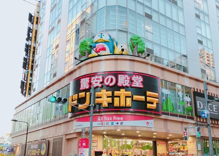 ドン・キホーテ