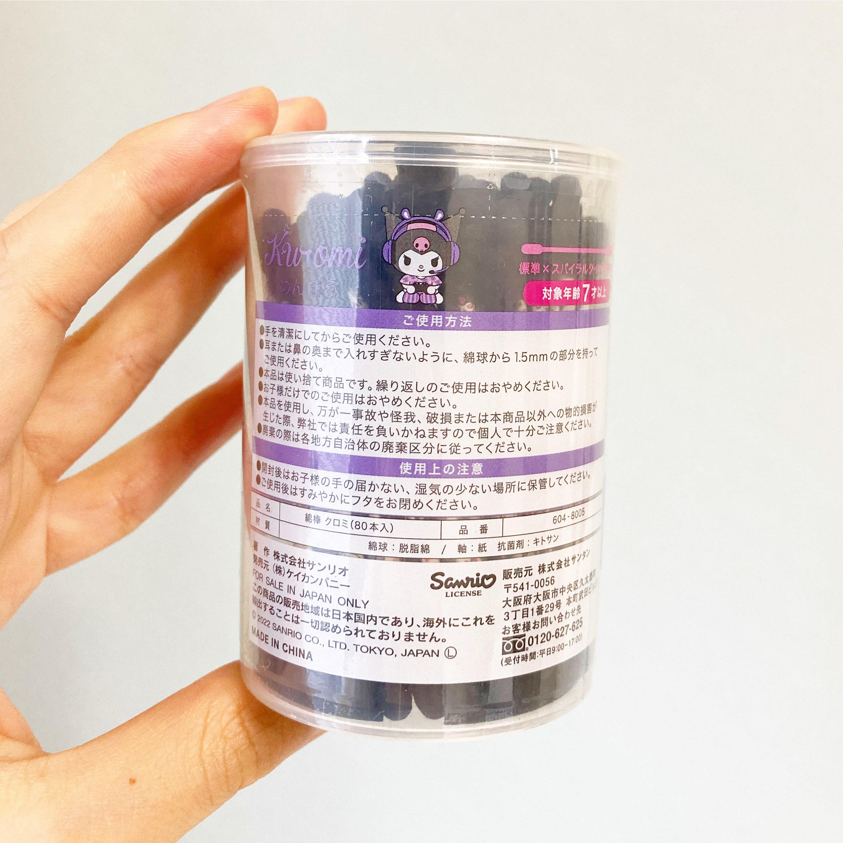 DAISO(ダイソー)のサンリオグッズ「クロミ 綿棒80本入り」