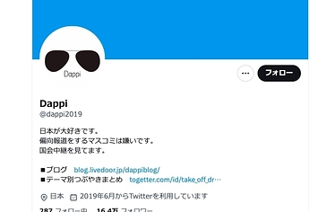 DappiのXアカウント