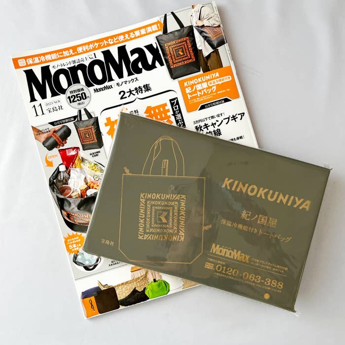 MonoMax11月の特別付録、紀ノ国屋コラボ「保温冷機能付きトートバッグ」の写真
