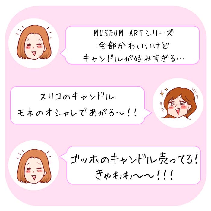 3COINS(スリーコインズ)のおすすめ雑貨「ガラスキャンドル」