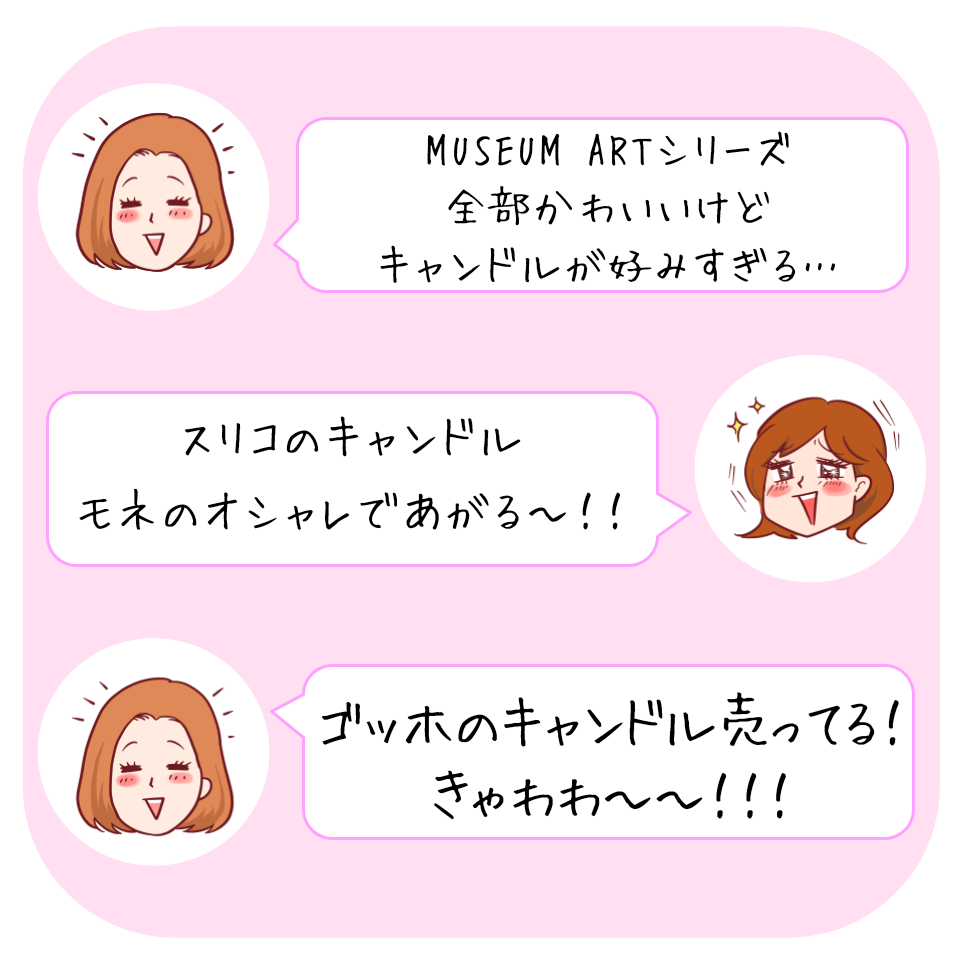 3COINS（スリーコインズ）のおすすめ雑貨「ガラスキャンドル」