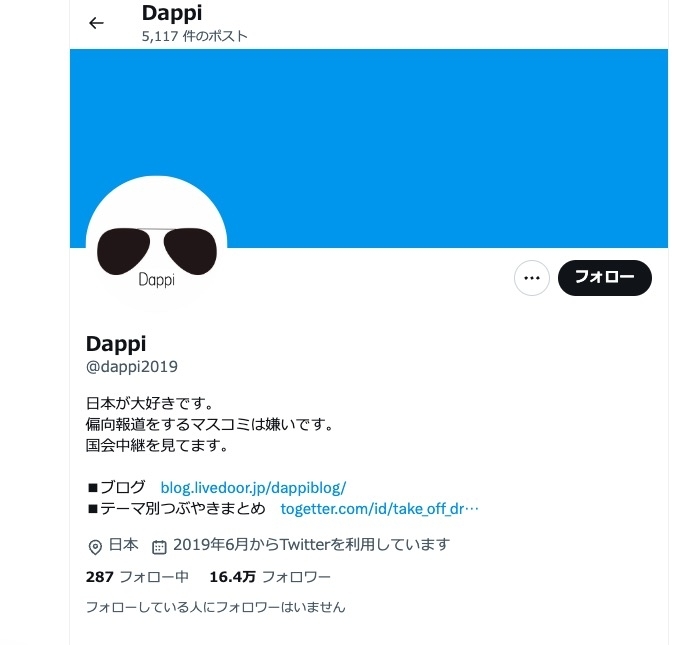 Dappiは「会社の業務の一環」。東京地裁が被告企業に賠償命令。原告の