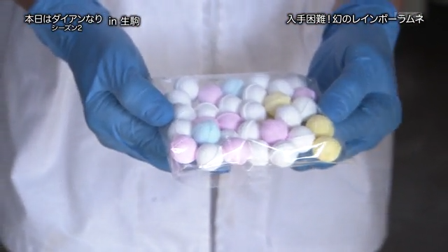 ©ABCテレビ　幻のレインボーラムネ