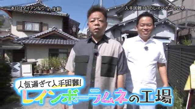 ©ABCテレビ　ダイアン