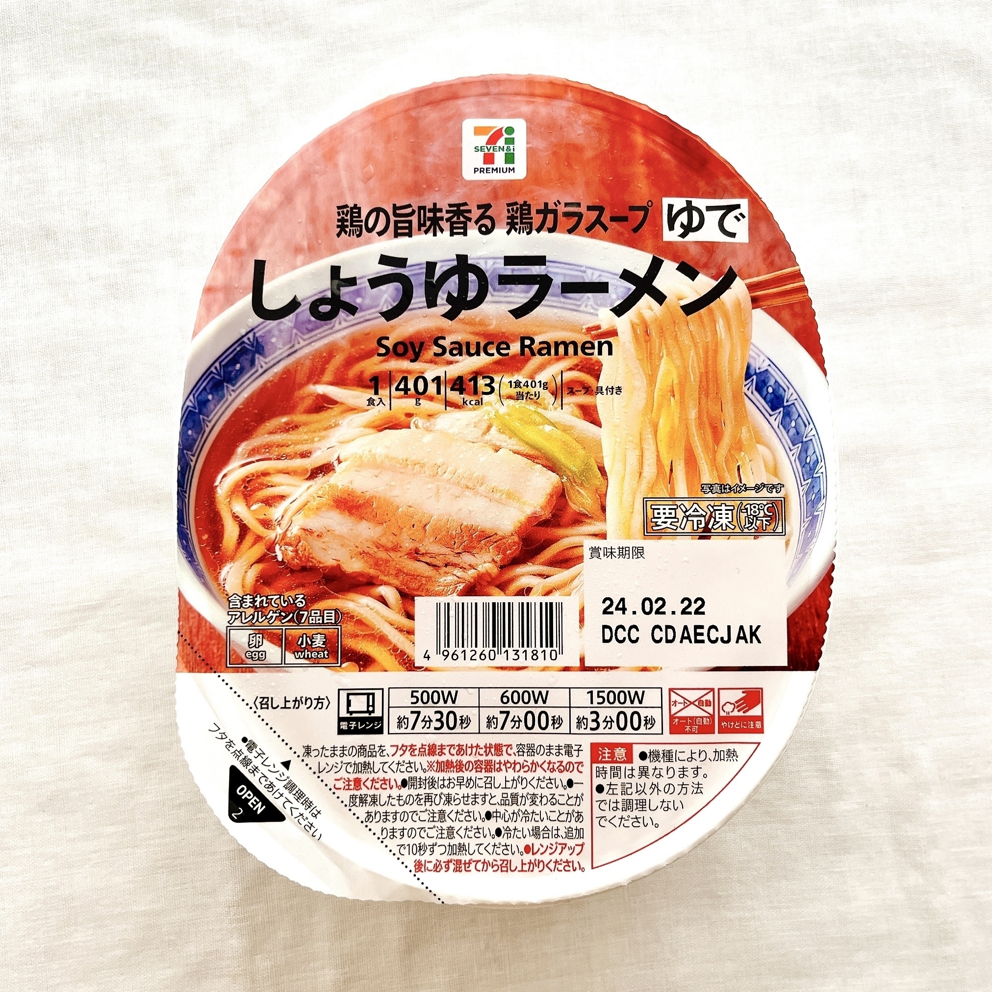 セブンイレブンのおすすめ「7プレミアム しょうゆラーメン」