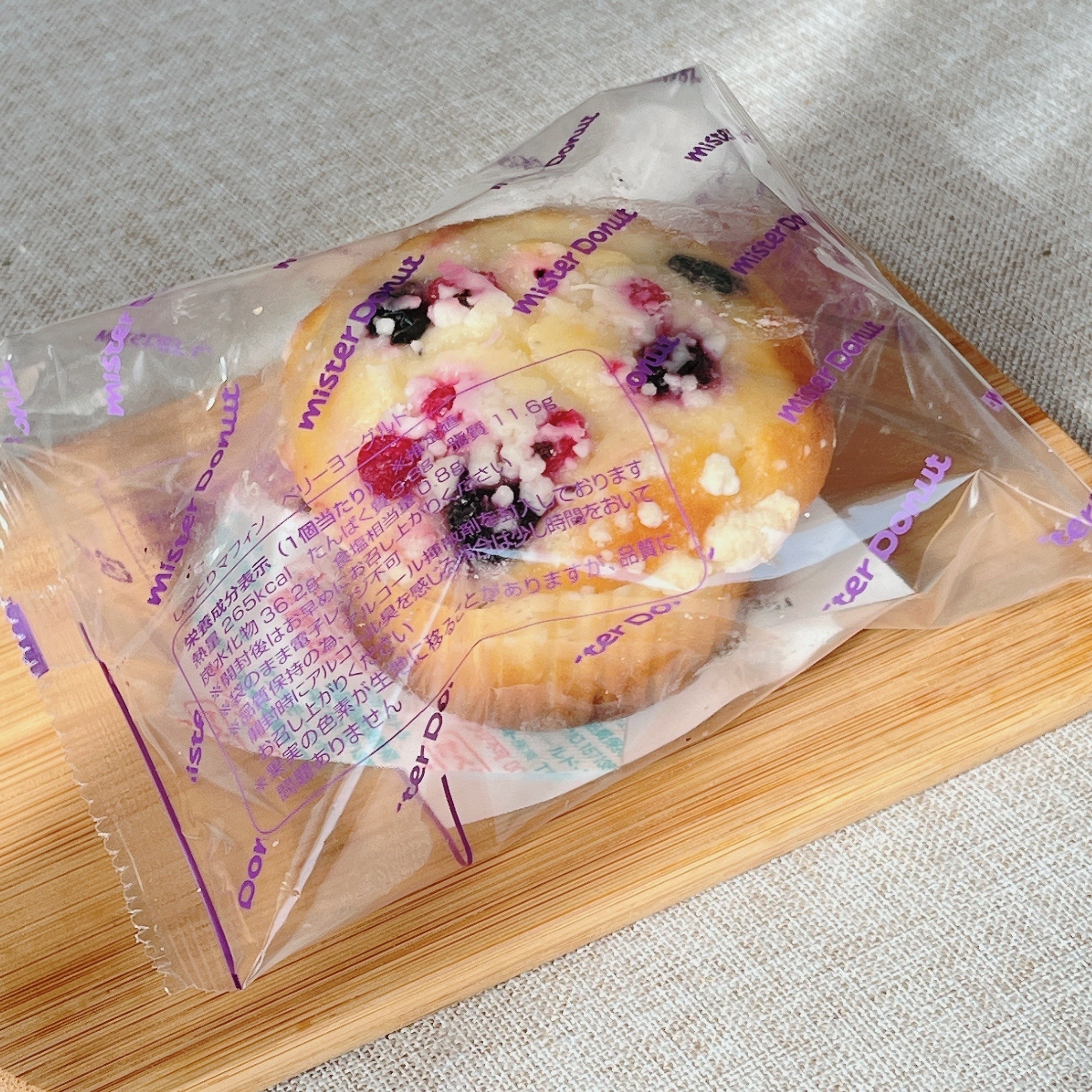 ミスドのオススメのスイーツ「しっとりマフィン ベリーヨーグルト」