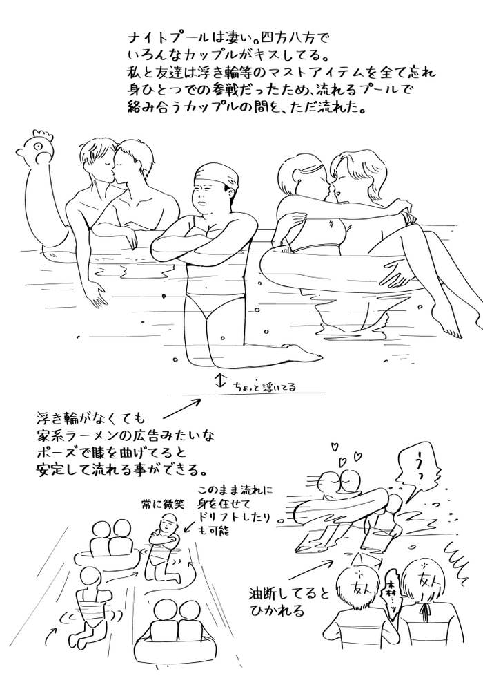 森凡さんXアカウントより ナイトプール絵日記