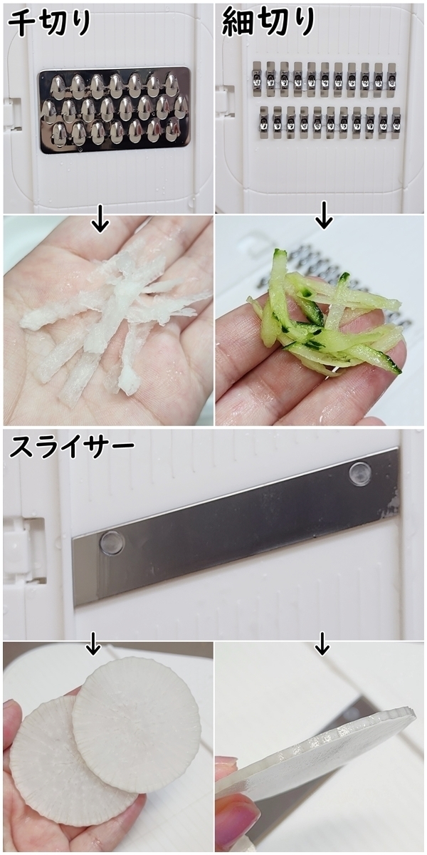 ニトリのオススメのキッチングッズ「1台7役でコンパクトに収納できるスライサーザルボウルセット」