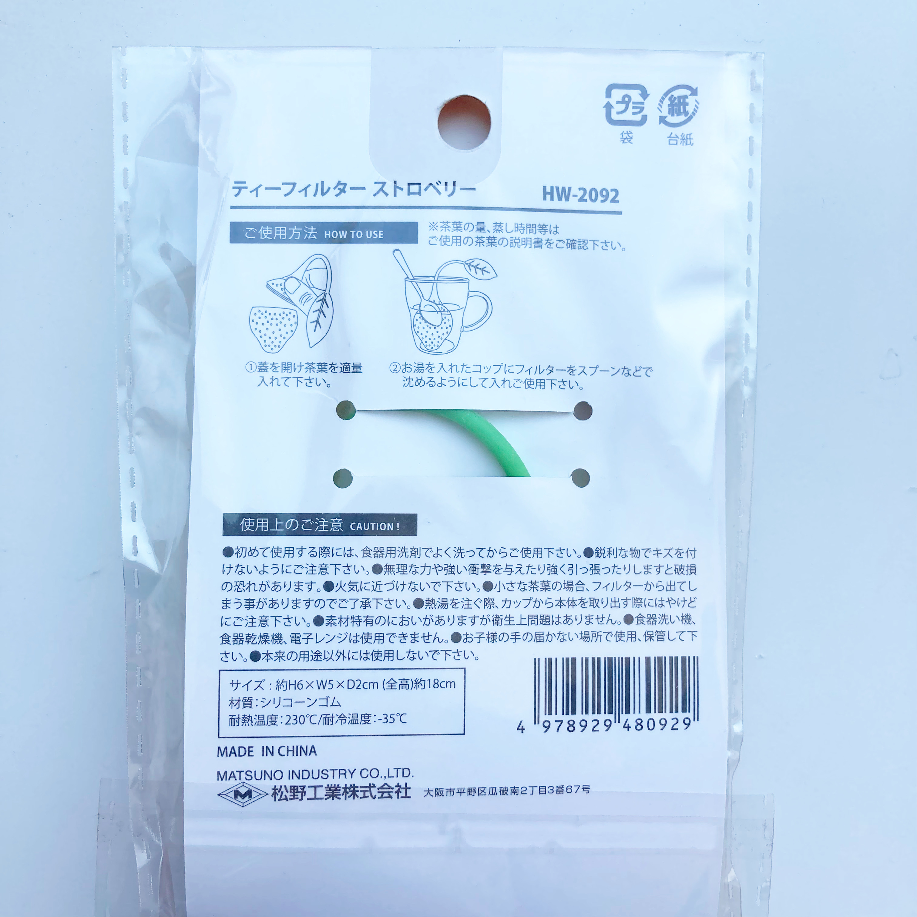 CanDo（キャンドゥ）の便利グッズ「いちご型ティーフィルター」