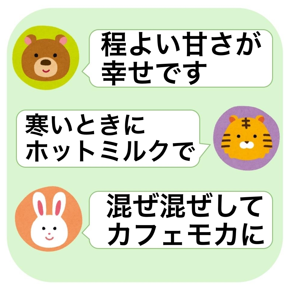 KALDI(カルディ)のおすすめ「ベルフィン チョコメルト」