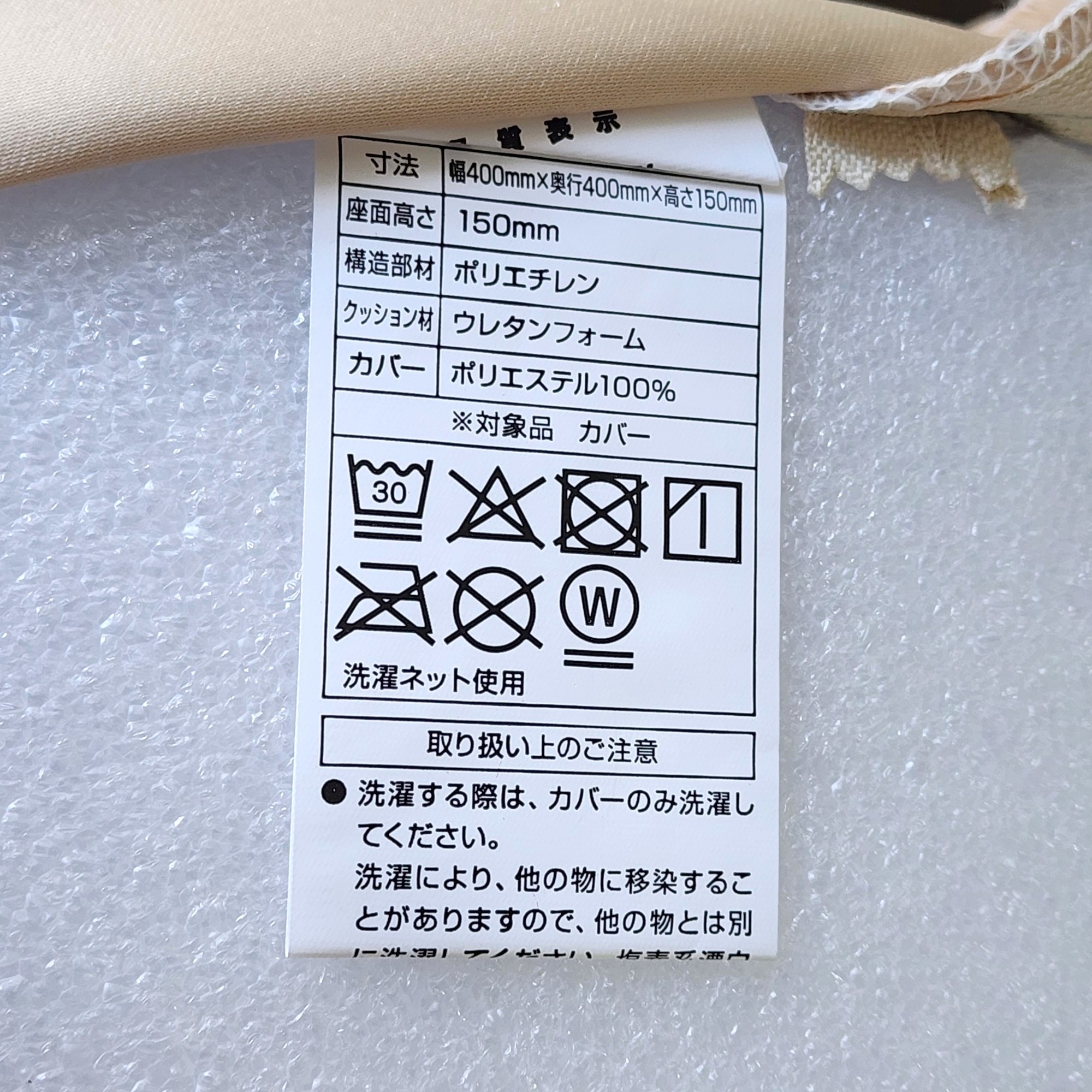 ニトリのおすすめインテリア「【デコホーム商品】フロアスツール（グロス）」