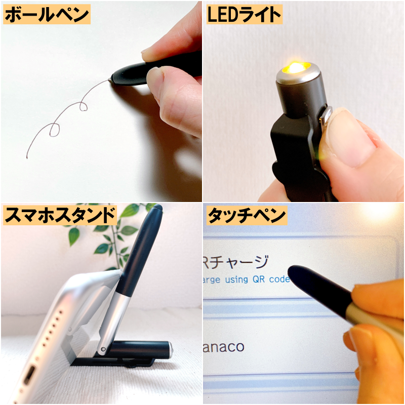 DAISO（ダイソー）のおすすめの便利グッズ「タッチペン（4 in 1）」
