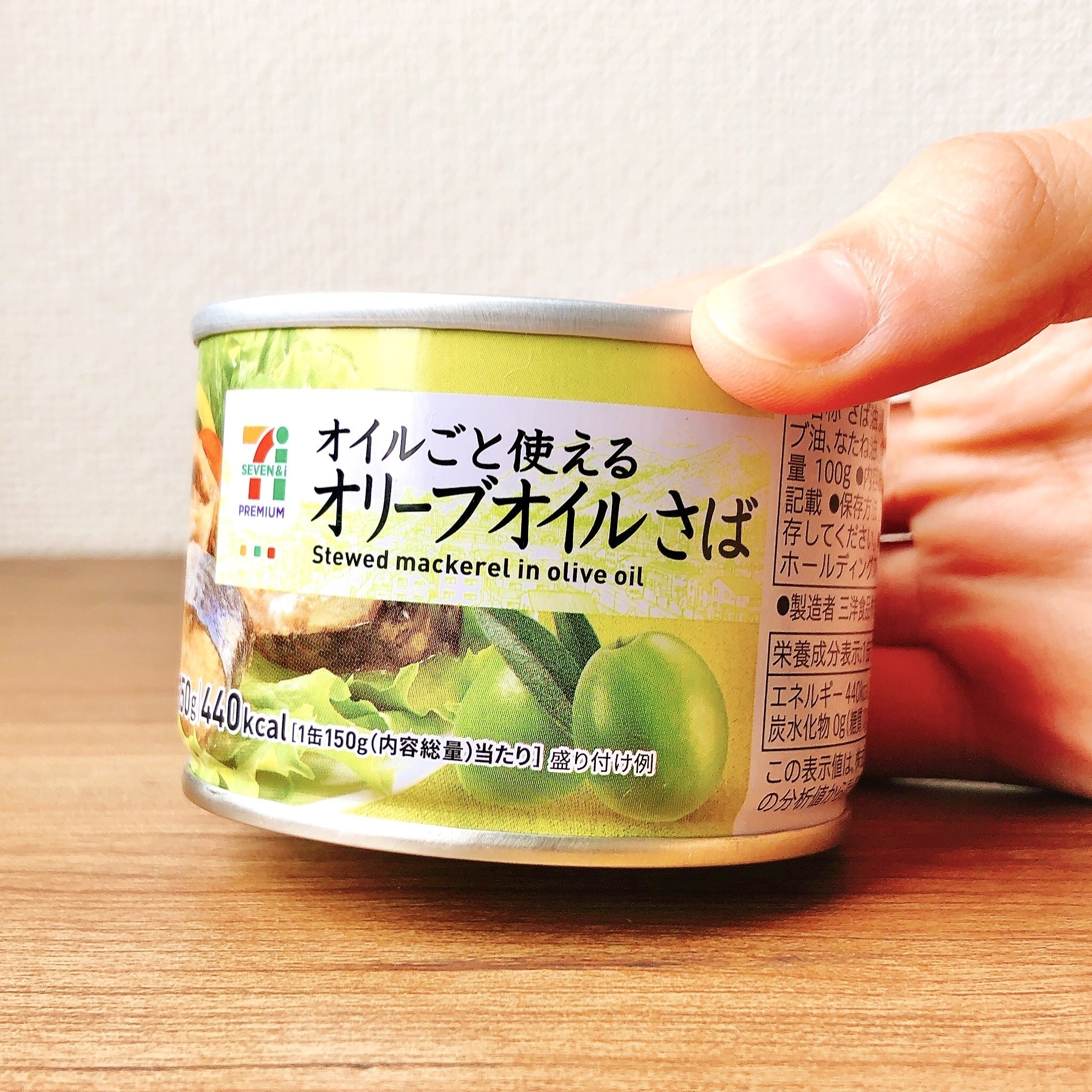 セブン-イレブンのおすすめ「オイルごと使える オリーブオイルさば」