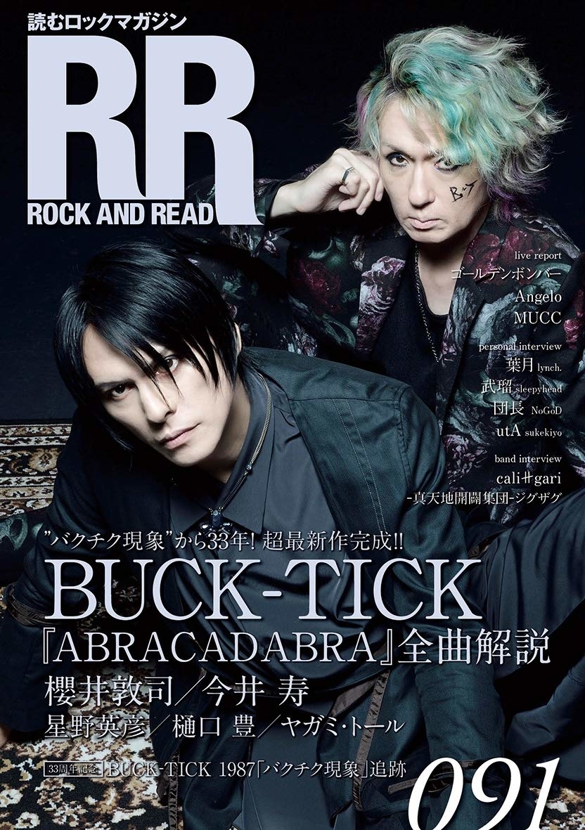 脳幹出血とは？「BUCK-TICK」の櫻井敦司さん、57歳で死去。コンサート