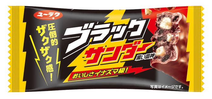 ブラックサンダー(有楽製菓提供、時事通信社)