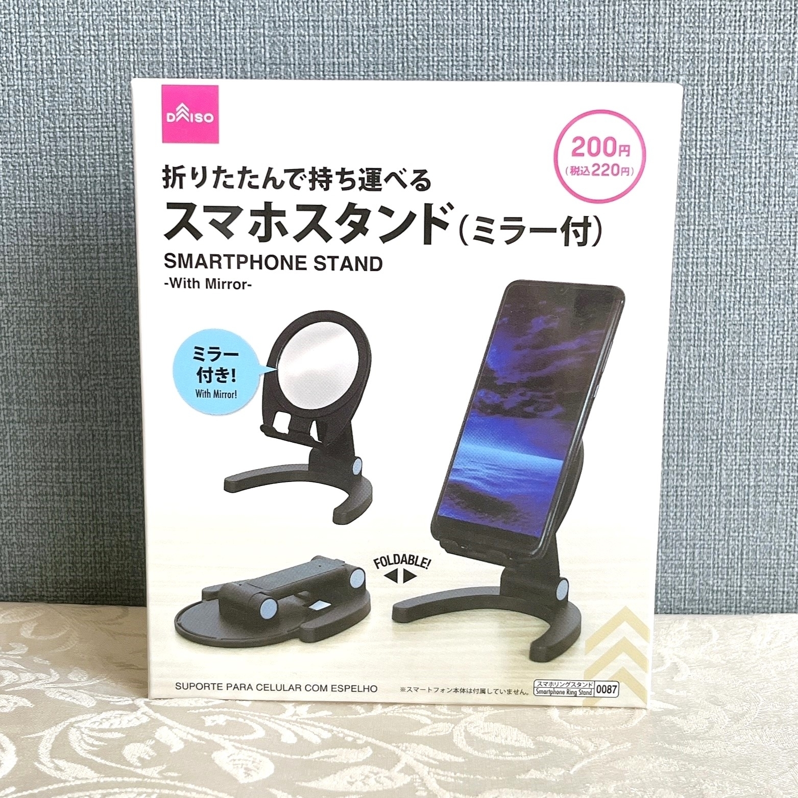 ダイソーのおすすめ「スマホスタンド（ミラー付）」