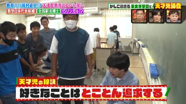 京大64人東大18人合格者輩出の超名門校」判明！ ほとんどの天才児は〇