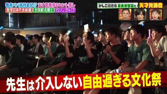 ©ABCテレビ 自由すぎる文化祭