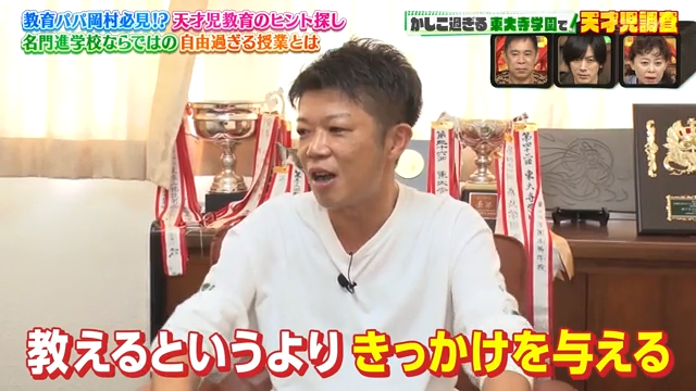 ©ABCテレビ 教えるというよりきっかけを