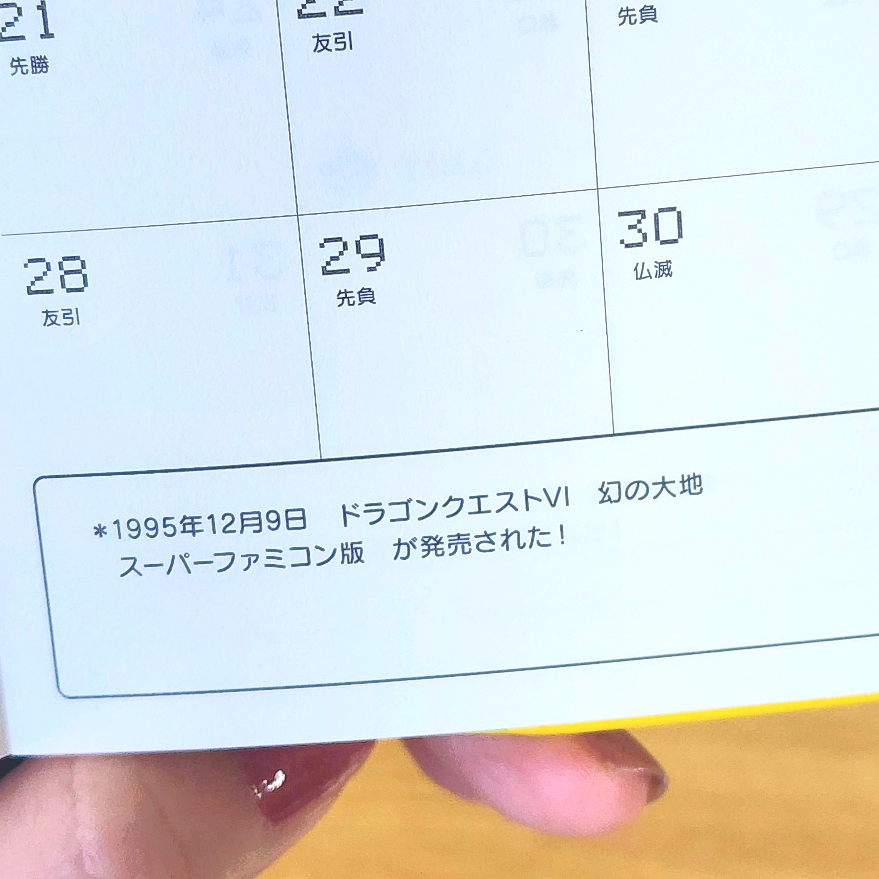 ロフト×ドラクエ】見つけた瞬間に即買い！冒険の書みたいな「スライム