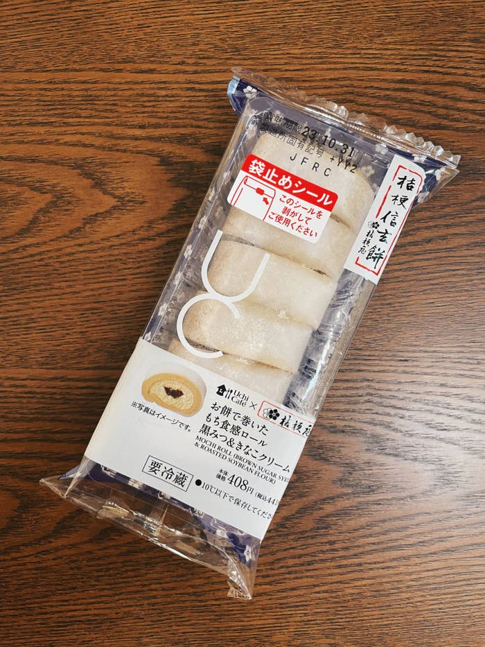 ローソンのオススメスイーツ「UC桔梗屋監修 お餅で巻いたもち食感ロール(黒みつ&きなこクリーム)」