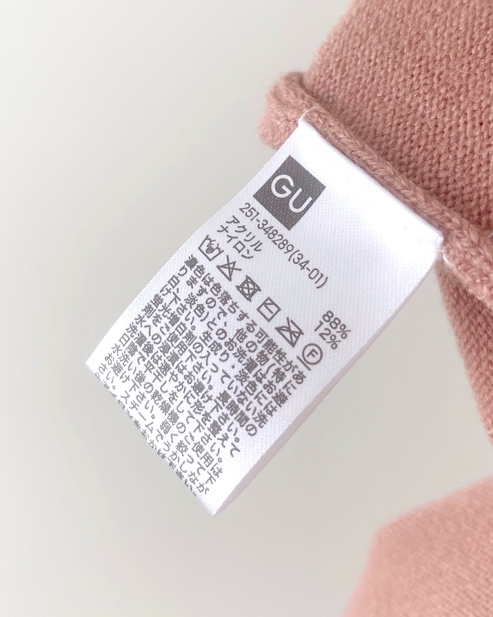 GUのオススメのワンピース「フレアニットワンピース（長袖）Z」