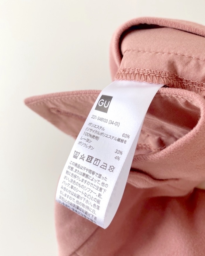 GUのオススメのパンツ「起毛タックテーパードパンツ(丈標準65.0~69.0cm)」