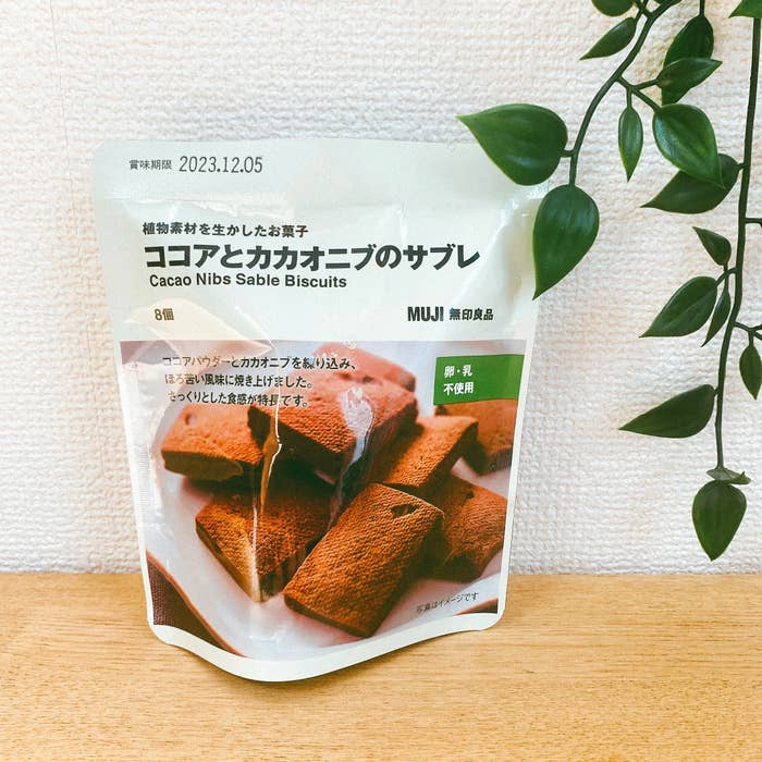 無印良品のおすすめのお菓子「植物素材を生かしたお菓子 ココアとカカオニブのサブレ」