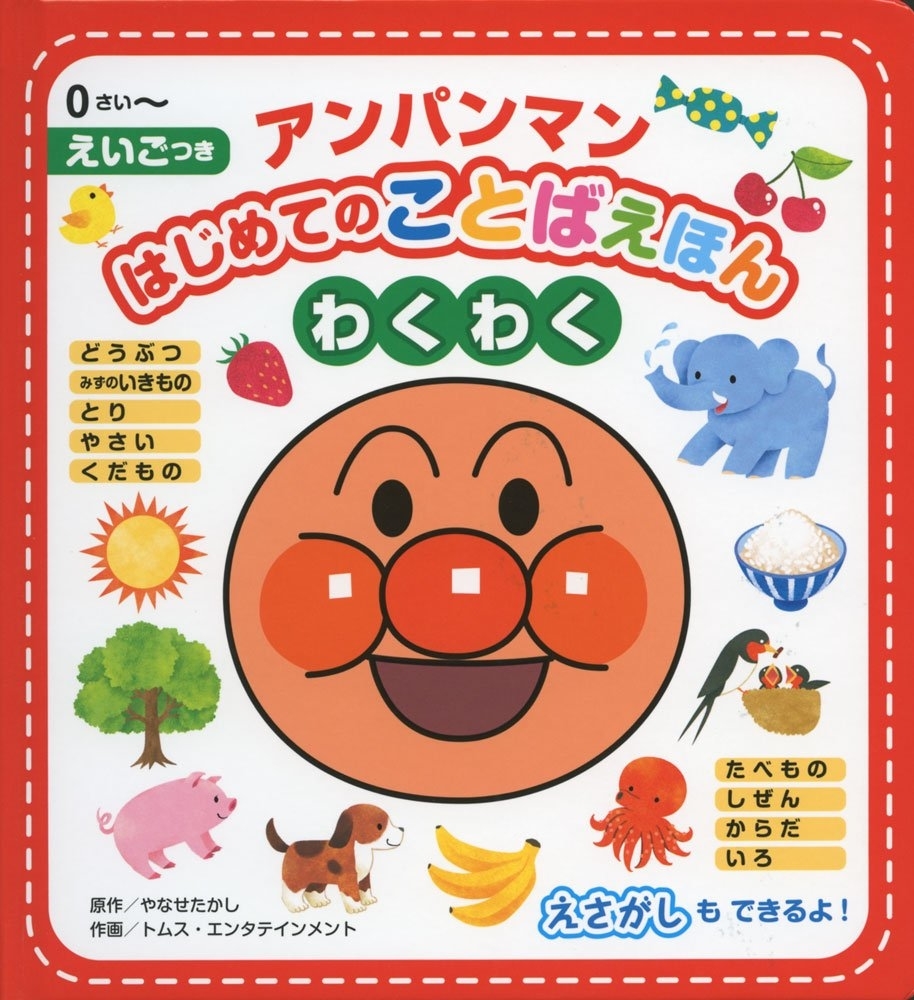 天才かと思ったじゃねえかくそおおおお！」お母さん大ショック。 1歳児