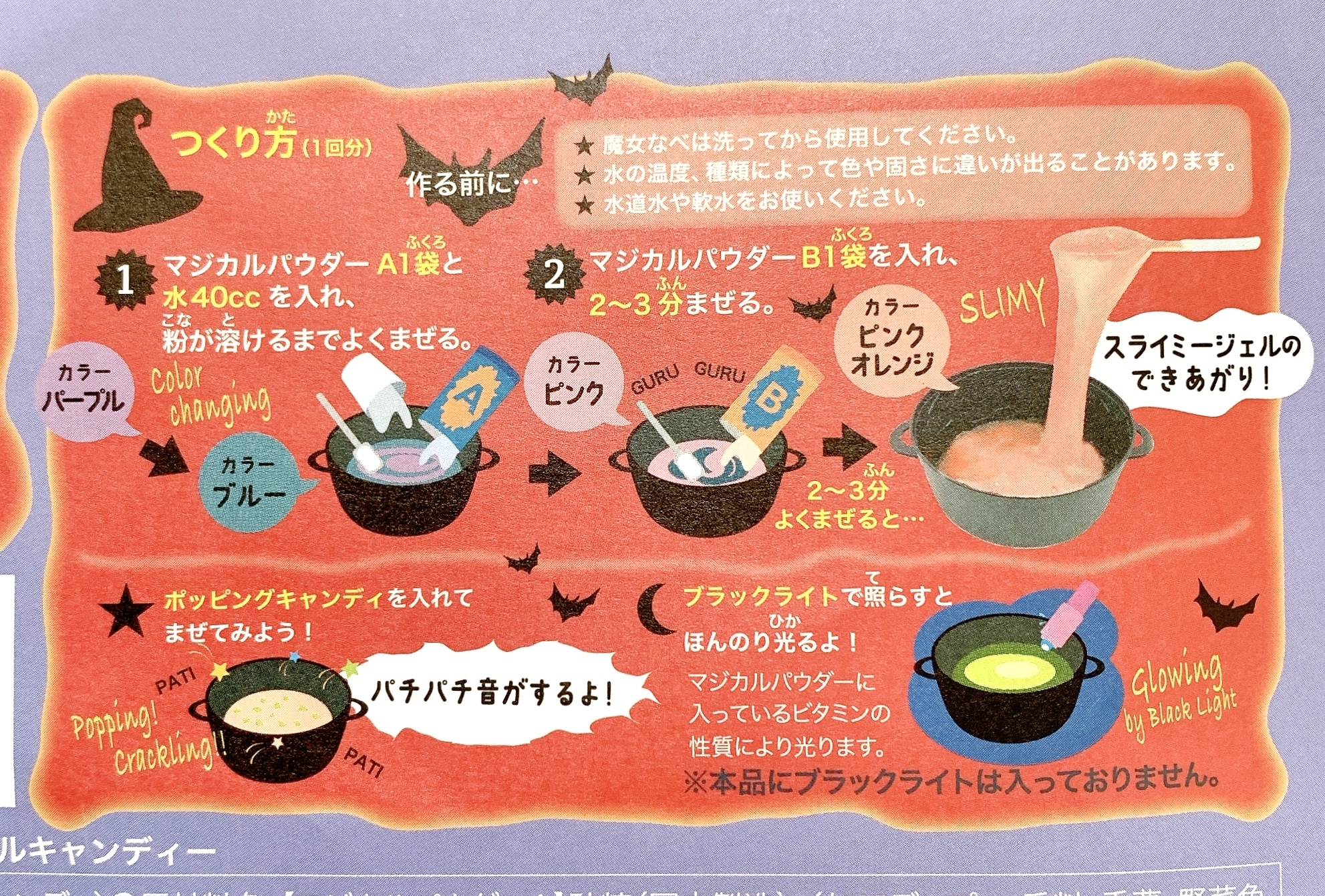 KALDI(カルディ)のおすすめのお菓子「マジカルハロウィン スライミージェルキャンディー」