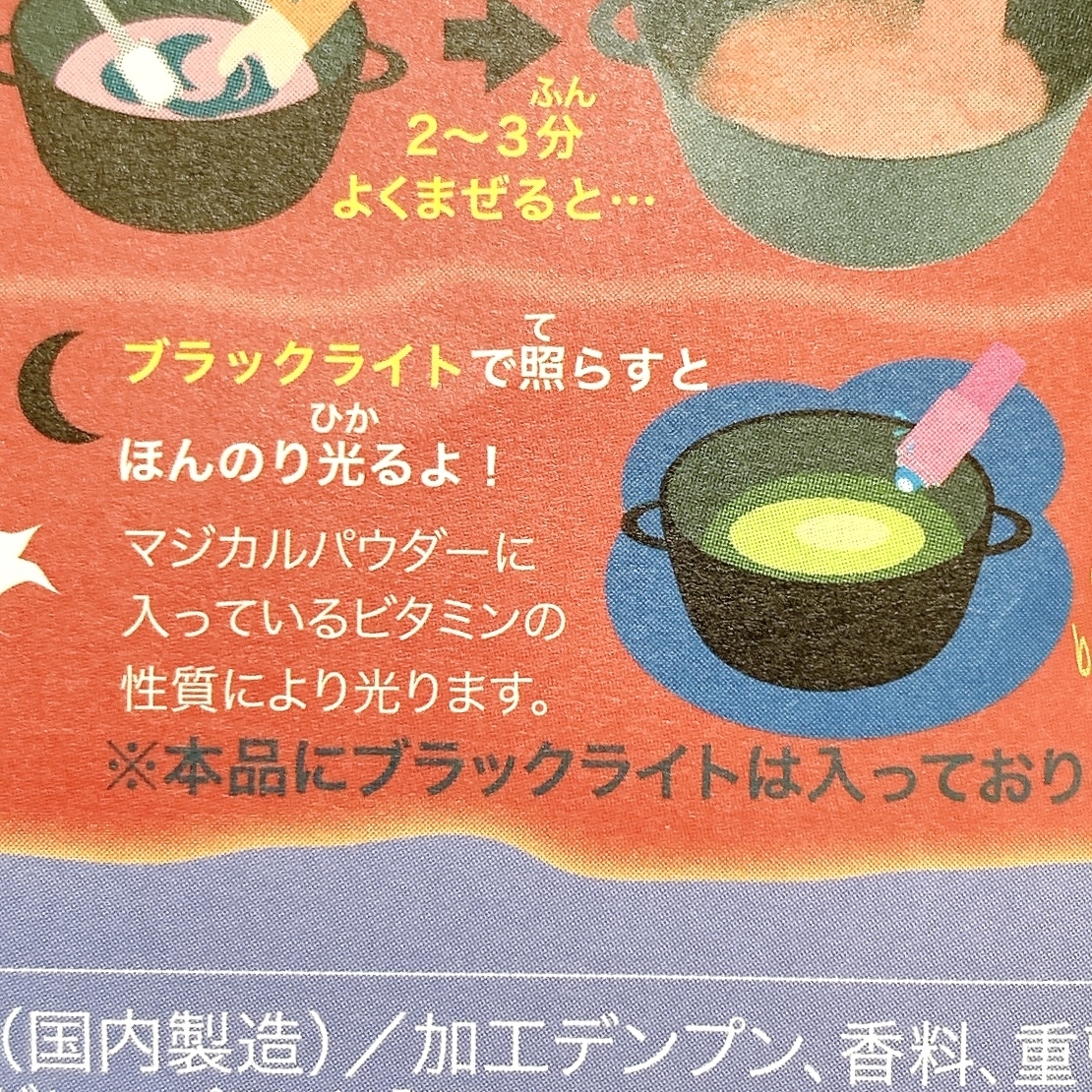 KALDI(カルディ)のおすすめのお菓子「マジカルハロウィン スライミージェルキャンディー」