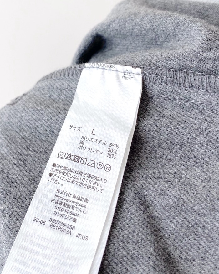 無印良品のオススメのパンツ「ストレッチ起毛タックパンツ」