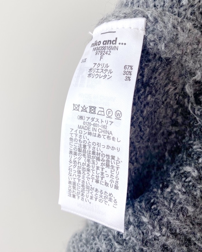 ニコアンドのオススメのトップス「[MODE NORM CORE]グラデーションシャギーニット」