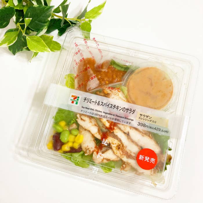 セブン-イレブンの新商品「チリミート&スパイスチキンのサラダ」