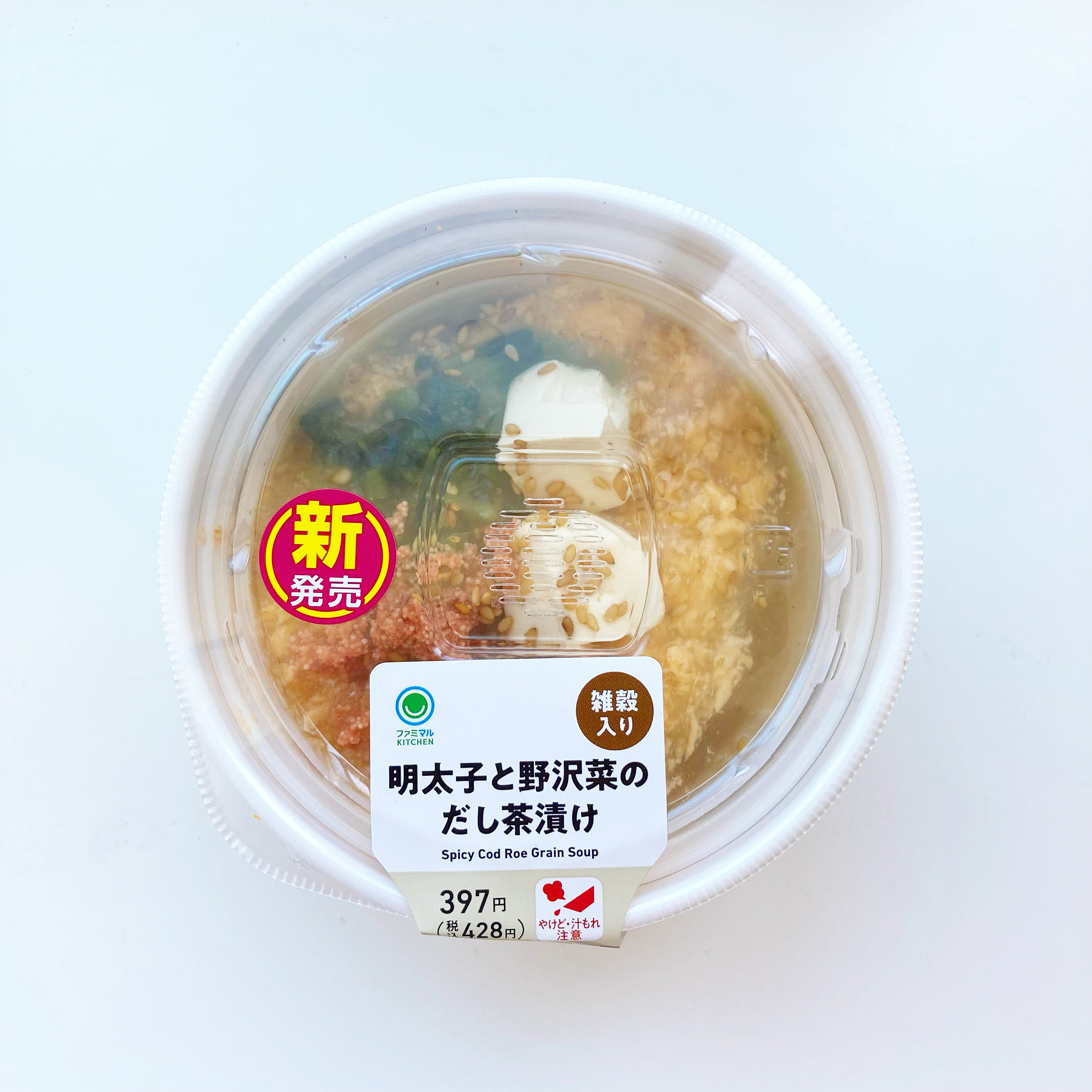 FamilyMart(ファミリーマート)のおすすめ商品「雑穀入り 明太子と野沢菜のだし茶漬け」