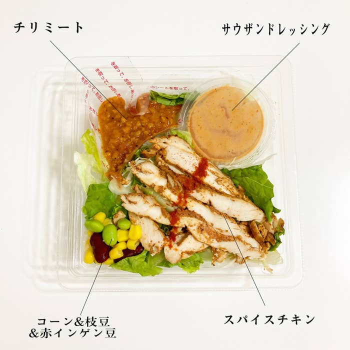 セブン-イレブンの新商品「チリミート&スパイスチキンのサラダ」